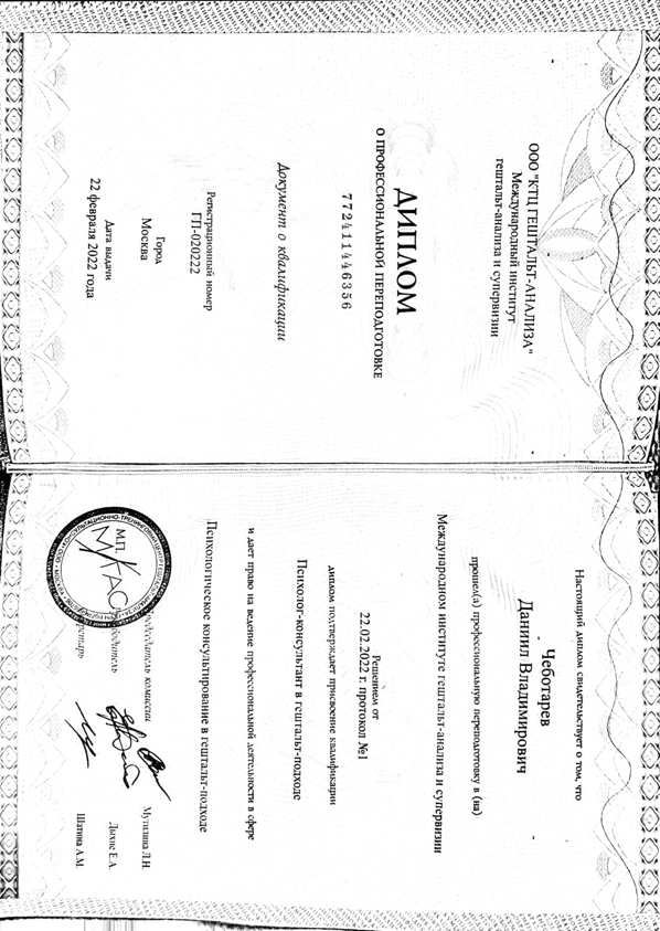 diplom-3
